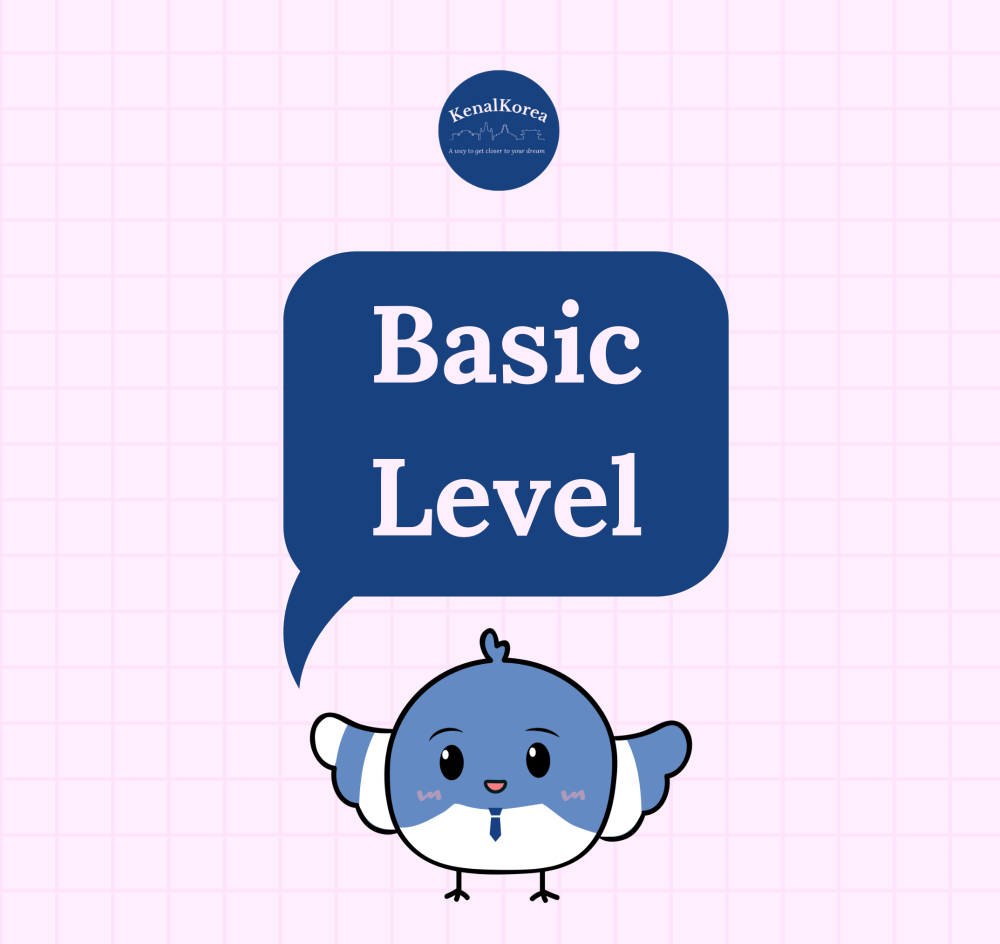 Basic Level - KenalKorea